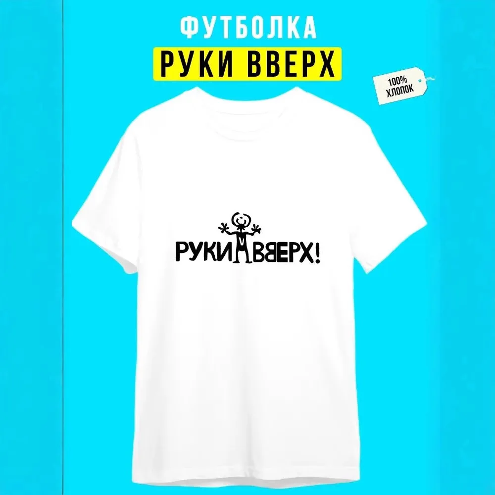 Фото Русские мужские и женские футболки из 100% хлопка, забавные милые русские простые черно-белые топы с героями мультфильмов, свободные повседневные летние модные топы большого размера №5