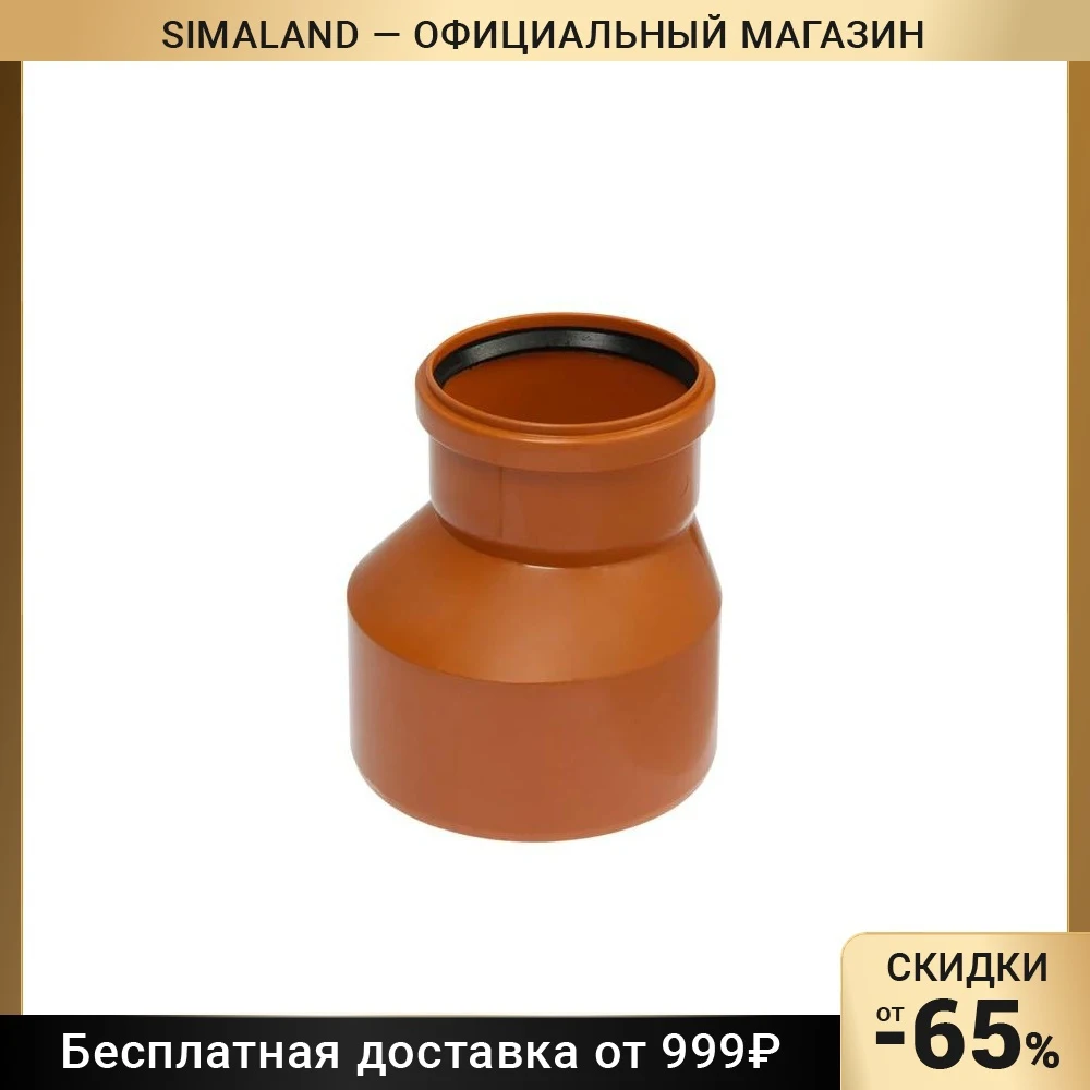 Переход эксцентрический FLEXTRON, 160 х 110 мм, наружный   4332285