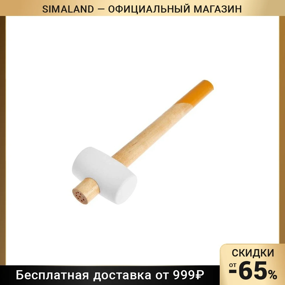 Киянка TUNDRA, деревянная рукоятка, белая резина, 45 мм, 225 г 5460119