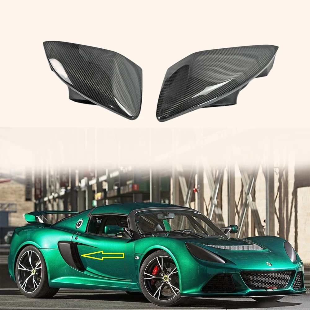Для боковых совок Lotus Exige V6 в стиле чашки из углеродного волокна (двухсторонний карбон) Автомобили и мотоциклы