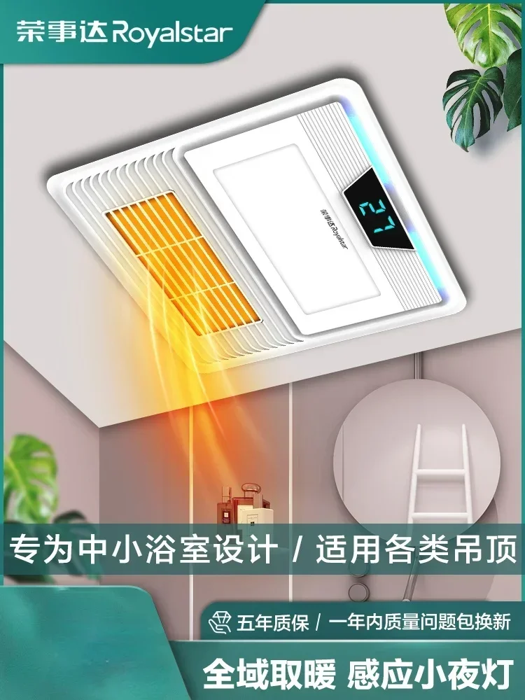 Rongshida Yuba лампа Badkamer, теплый Geïntegreerde плафон 300X300 ветрозащитный вентилятор Yuba Verlichting 220v