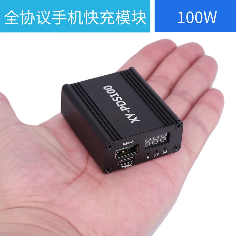 Полный протокол, быстрая зарядка, модуль зарядного устройства QC4.0pd3.0, быстрая зарядка вспышки, материнская плата Huawei SCPFCP Apple