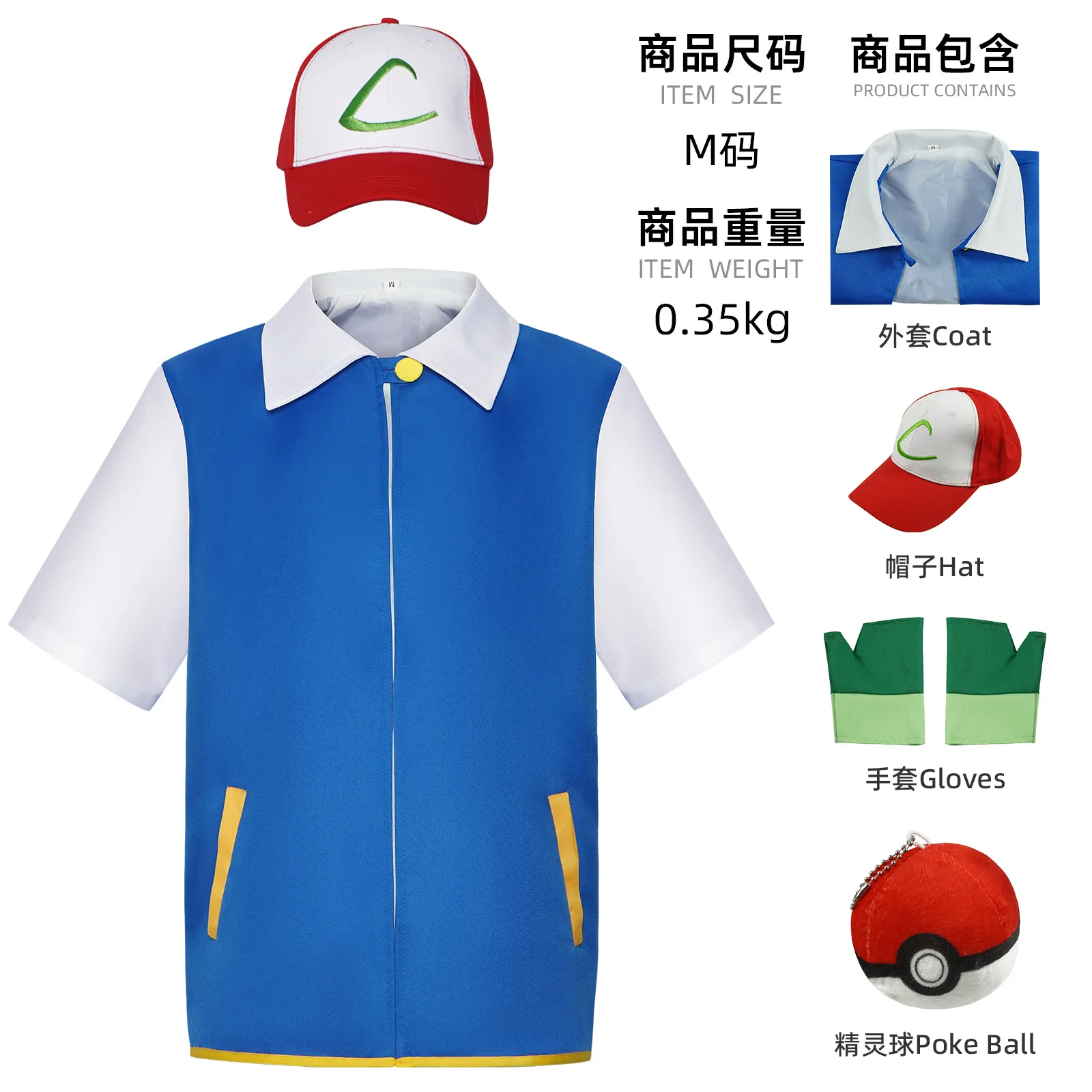 Взрослые дети Ash Ketchum аниме тренер косплей Traje Para Homens E Mulheres Jaqueta Azul Boné E Luvas Хэллоуин Disfraz вечерние