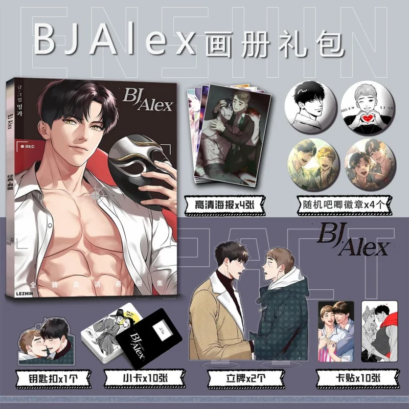 Корейский BJ 알렉스/BJ Alex Ahn Jiwon/Nam Dong-Gyun, значки для фотоальбома, акриловая подставка, фигурка, маленькая карта, постер, коллекция, подарок 7354