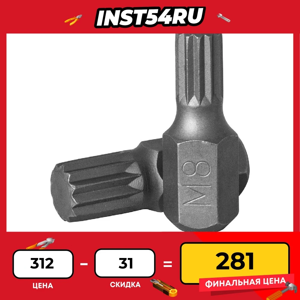 Вставка-бита 5/16DR SPLINE, M10, 30 мм Ombra 556710