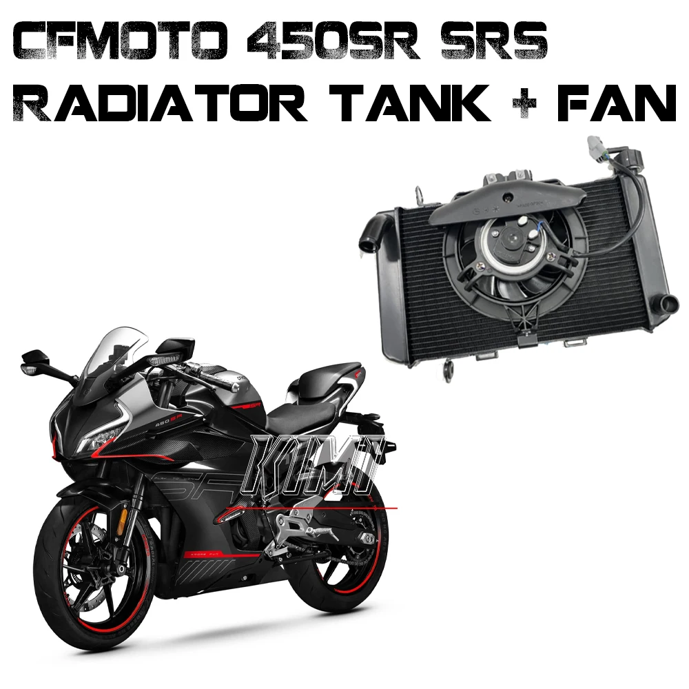 Для CFMOTO 450SR 450SRS радиатор мотоцикла 400-6 в сборе радиатора вентилятор радиатора аксессуары для модификации радиатора