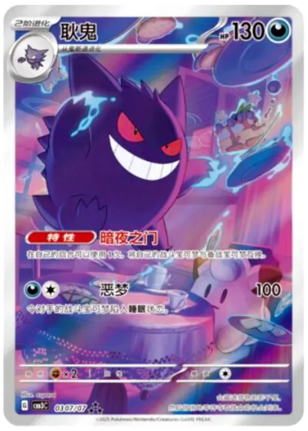 Фото Официальные упрощенные китайские карты Pokemon PTCG GEM Pack Vol.2 & Vol.3 Коллекционные карты Алая и фиолетовая игрушка-усилитель вечности №3