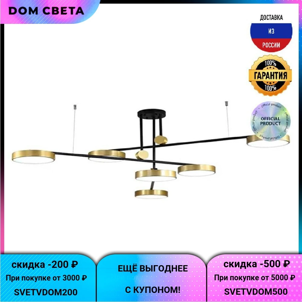 Потолочная светодиодная люстра Kink Light Рапис 07647-6, 20(4000k), LED, IP20, бронзовая