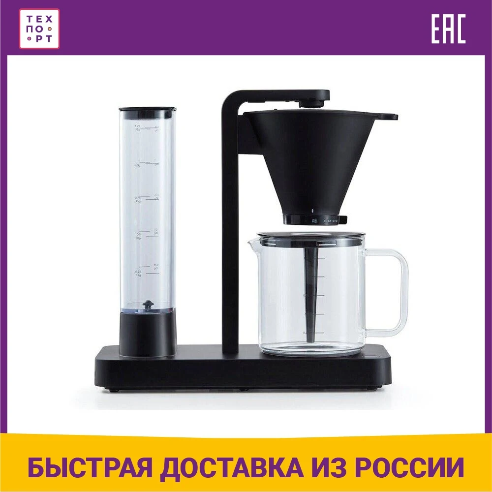 Кофеварка Wilfa WSPL-3B
