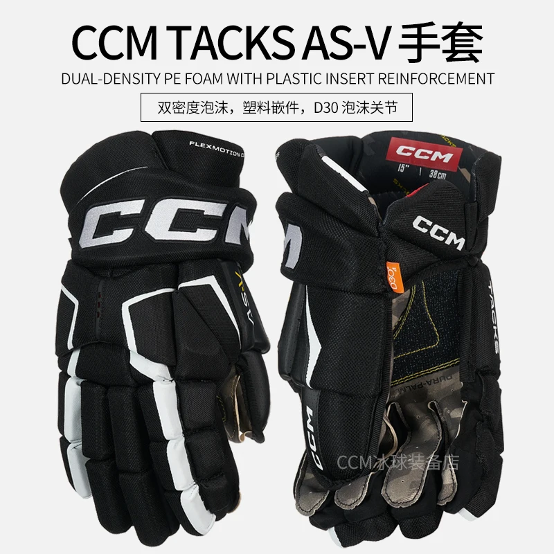Фото Ccm asv перчатки для хоккея с шайбой для детей и молодежи, тренировочные соревнования, профессиональные спортивные перчатки с шайбой №3