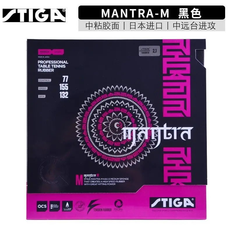 Накладка для настольного тенниса STIGA Mantra Pro OCS Oxygen Capsule Sponge Offensive, 3 уровня жесткости, инвертированная, тензорная