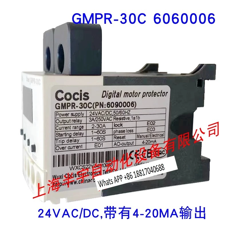 1 шт., интеллектуальная защита двигателя cocis GMPR-30C05A60C100C, защита от потери фазы (art.: 3920cf1b633bb) - 3920cf1b633bb