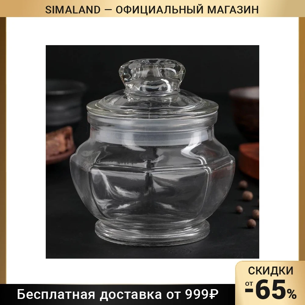 Банка для сыпучих продуктов 500 мл 