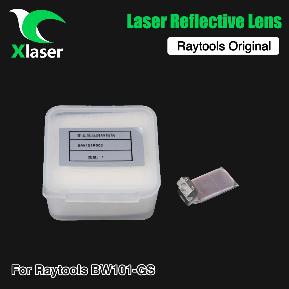 Оригинальная светоотражающая линза XLaser Raytools с держателем для Raytools BW101-GS 4 в 1, волоконная лазерная сварочная головка
