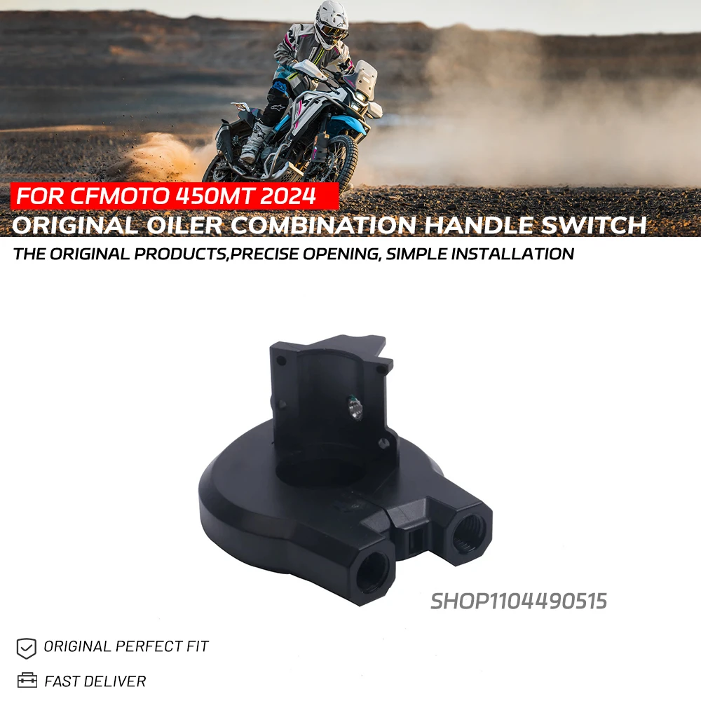 Для CFMOTO 450 MT 450MT CF400-8A маслянка, комбинированная ручка, переключатель клапана, фиксированный базовый фитинг