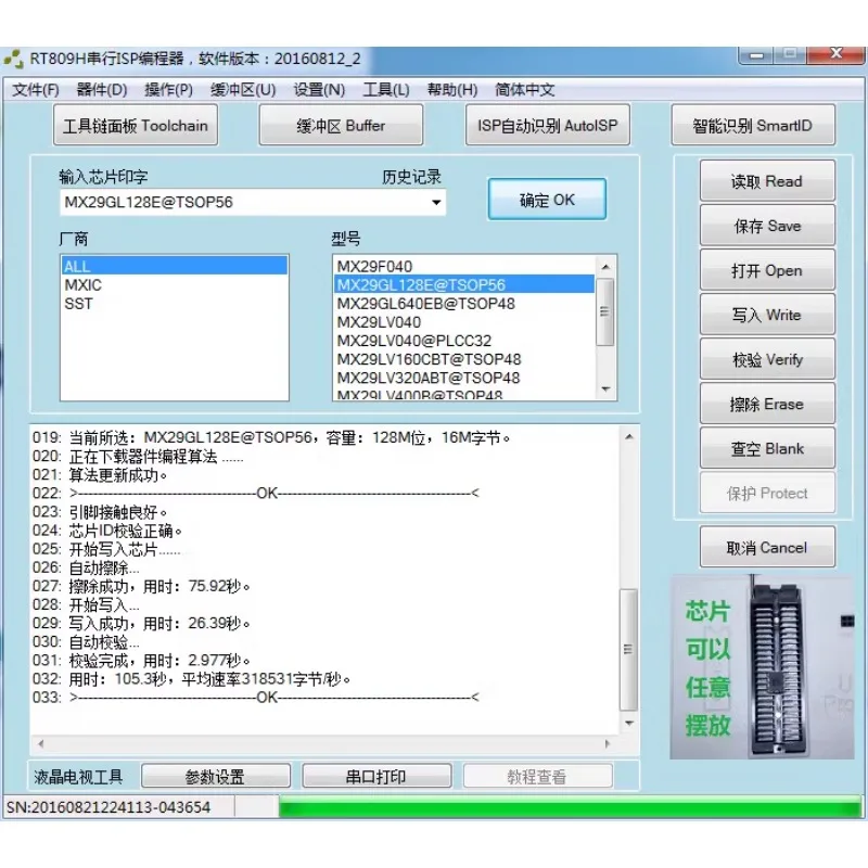 Фото Программатор RT809H NOR/NAND/EMMC/EC/MCU/ISP, высокоскоростное чтение и запись, автомобильная навигация, ТВ, мобильный телефон №5