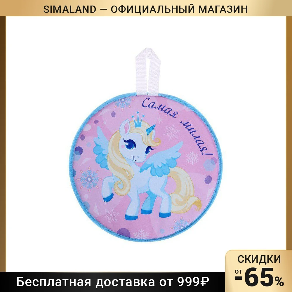 Ледянка 
