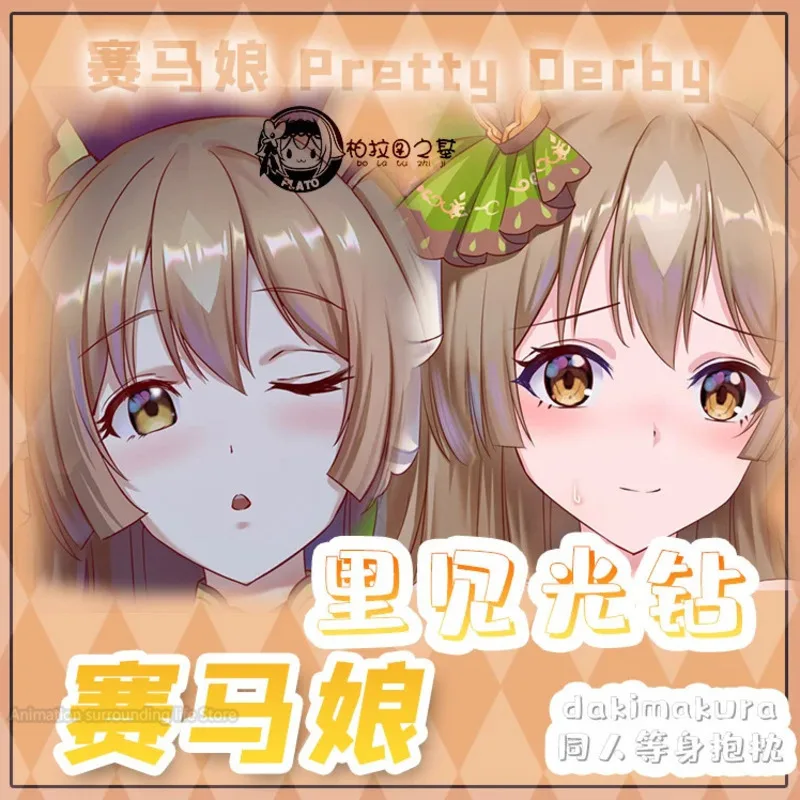 Аниме Япония Pretty Derby Satono Diamond Dakimakura обнимающая подушка для тела чехол наволочка подушка постельное белье Декор чехол для косплея