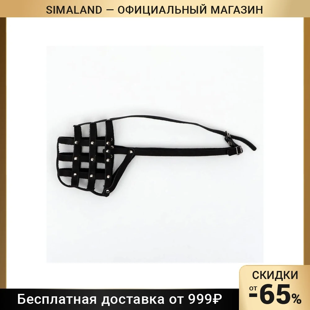 Намордник № 3, длина по носу 9 см, обхват морды 32 см, немецкая овчарка