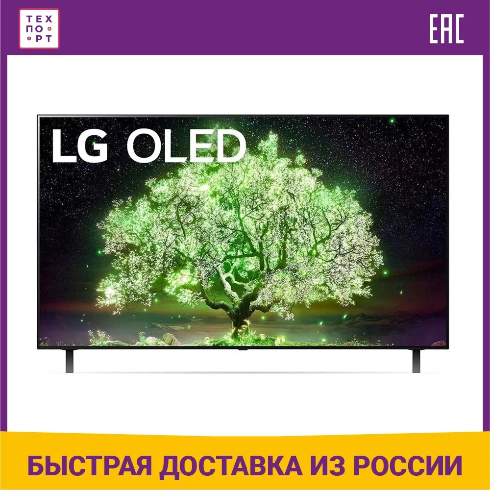 Телевизор 55