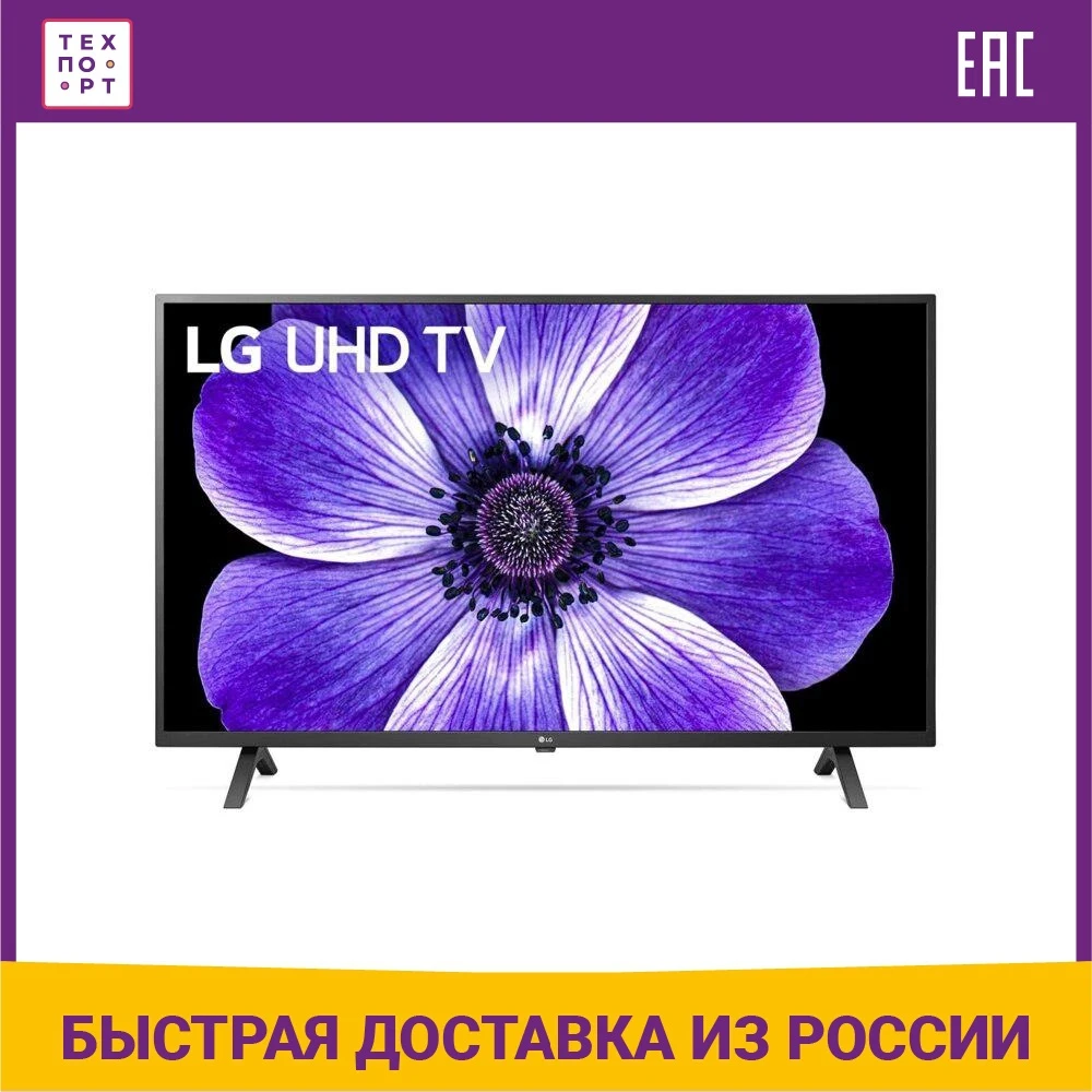 Телевизор 55