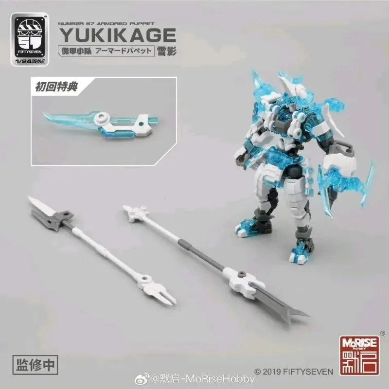 【Новый продукт】KEMO FIFTYSEVEN NO.57 YUKIKAGE 124, сборная модель, фигурка, статуя, коллекционное украшение, подарок, предварительная продажа (art.: 3920d004631de) - 3920d004631de