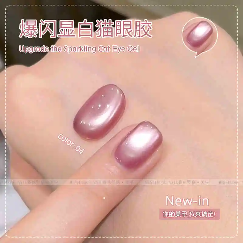 Фото MUSELUOGE24color/set Новый гель-лак для ногтей «кошачий глаз» со стеклянными бусинами, 5 мл, полуперманентный магнитный гель для маникюрного салона №3