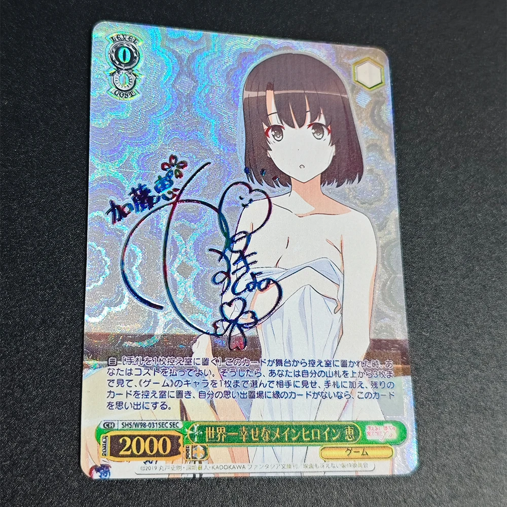 Фото 4 дизайна карты Union Arena, коллекционная карта аниме Waifu Megumi Kato Shangri-La Frontier Emul SR, параллельная красочная вспышка, подарок для ребенка №2