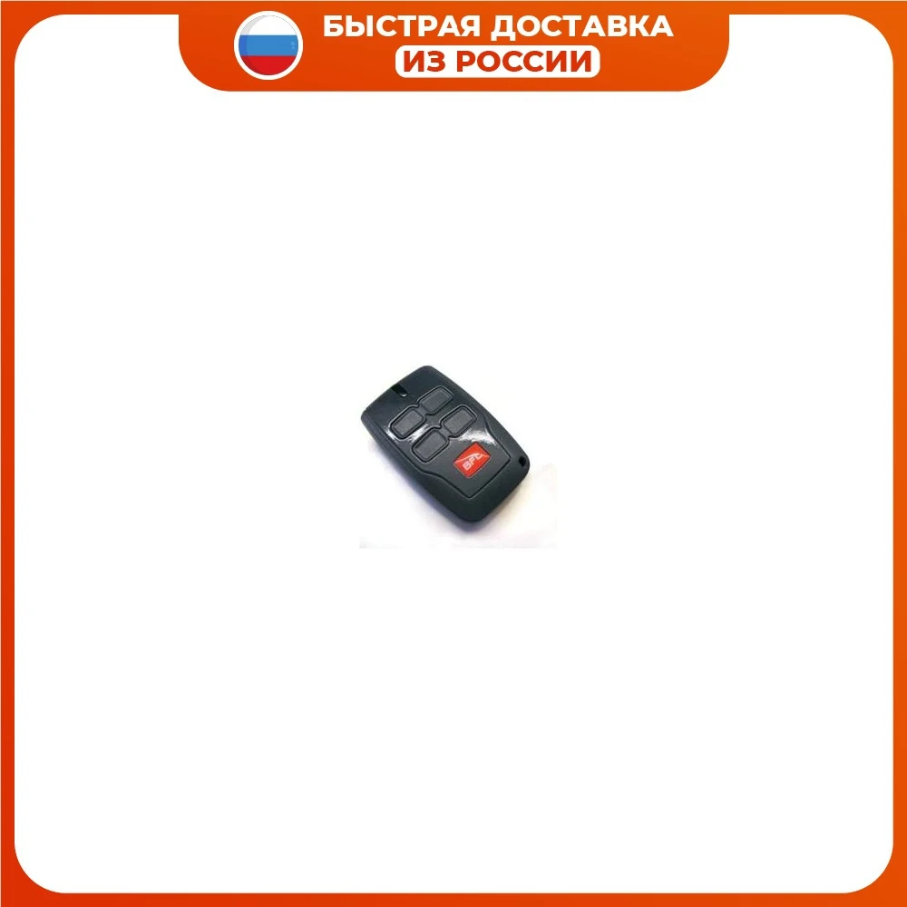 MITTO4 B RCB 04 R1 Пульт 433МГц. Динамический код