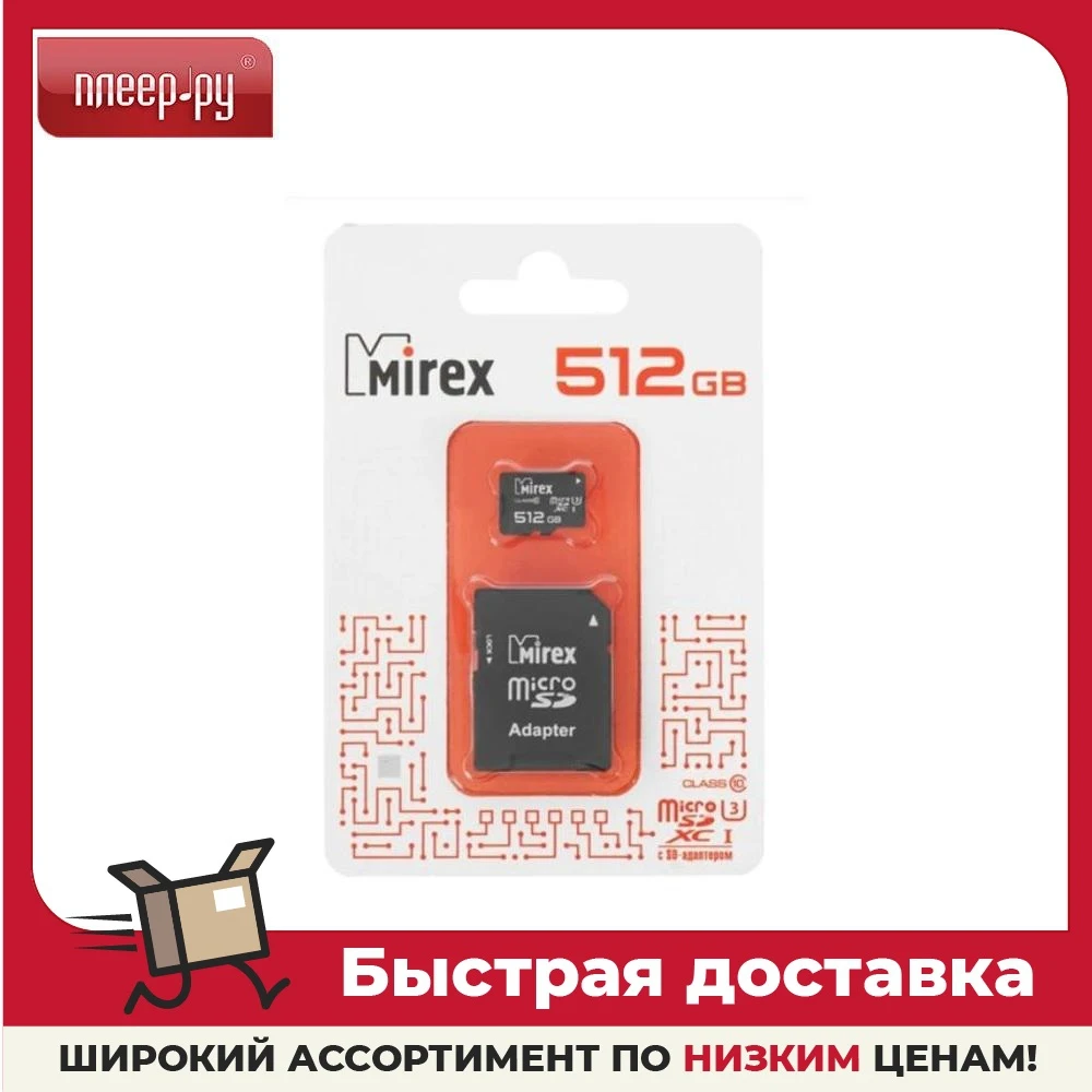 Карта памяти 512Gb - Mirex Micro Secure Digital XC UHS-I U3 13613-AD3UH512 с переходником