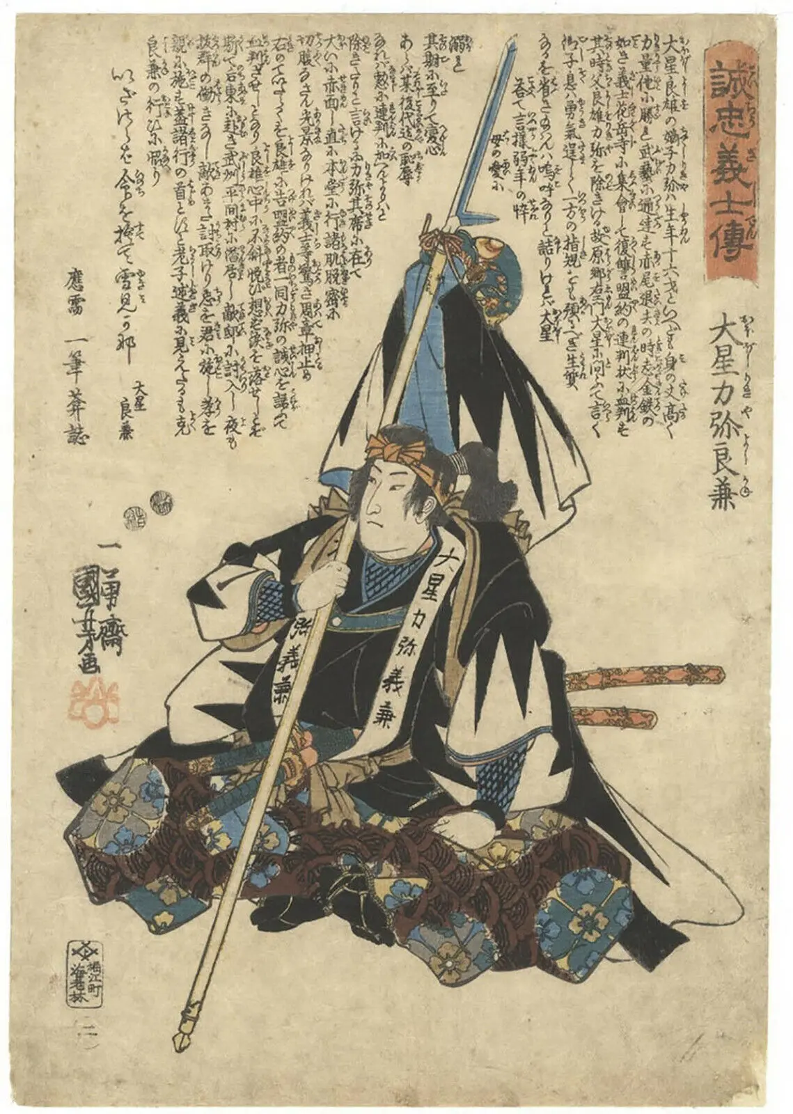 Винтажный Японский японский художественный принт Kuniyoshi samurai Шелковый постер домашний Настенный декор