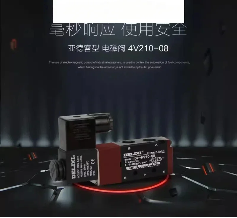 Новый двухпозиционный пятиходовой электромагнитный клапан типа Yadeke DM-4V210-08 Delixi 4V310-10 4V410-15