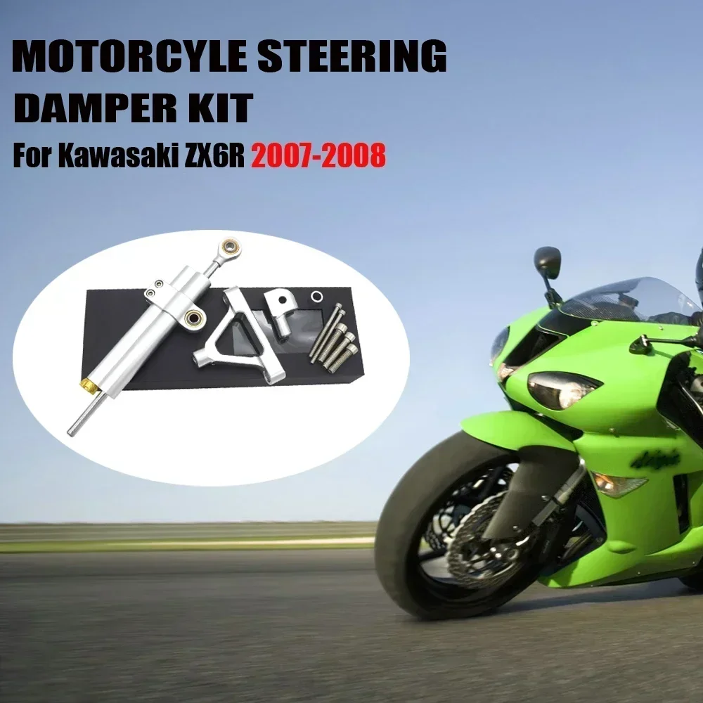 Стабилизатор рулевого демпфера мотоцикла и кронштейн для KAWASAKI ZX6R ZX-6R 2007 2008