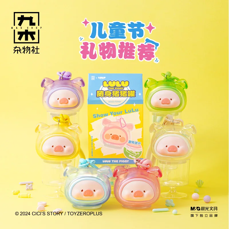 Брелок Lulu Pig, игрушка, виниловая слепая коробка для лица, модная коллекционная сумка, кулон, голова куклы, детский модный специальный подарок, очаровательный брелок