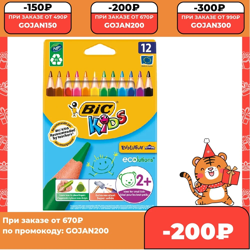 Карандаши цветные пластиковые Bic 