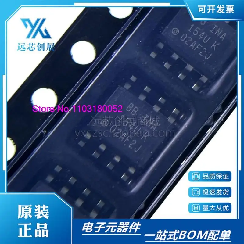 5 шт./лот INA154U INA154UA SOIC-8 Оригинальный оригинальный продукт
