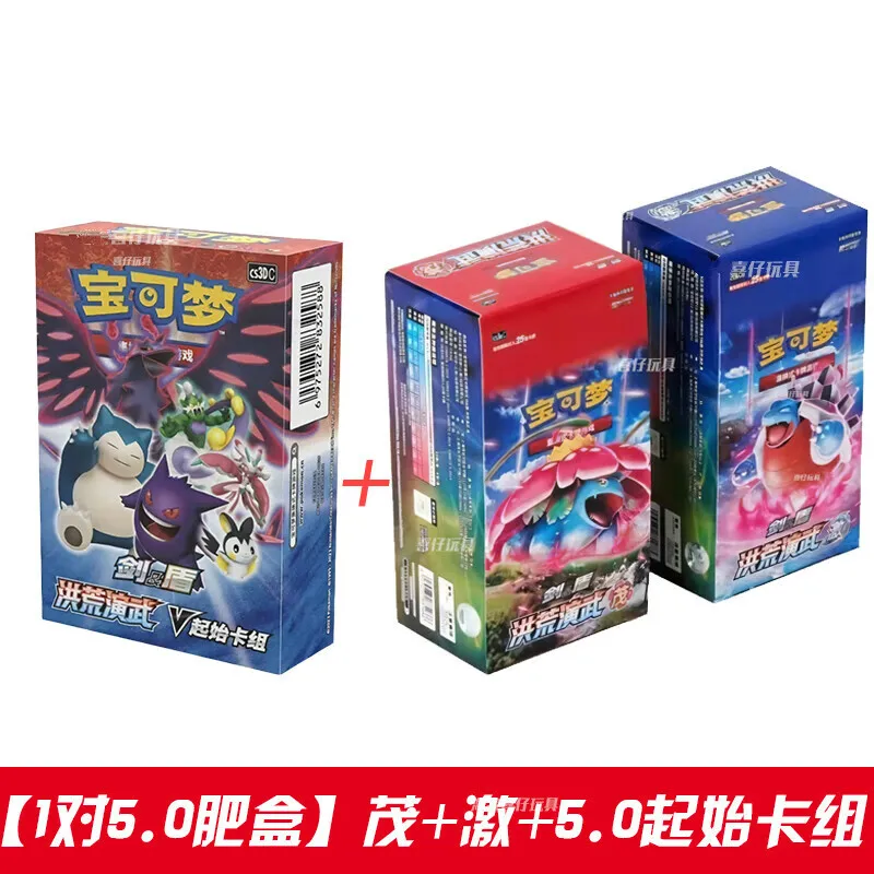 Подлинная карта Pokémon ptcg Jianzhong 5,0 Pokemon, подарочная коробка на первый годовщину, толстая коробка, игрушечная карта Pokémon, 1 пара 5,0 Mao, стимулируемый жир