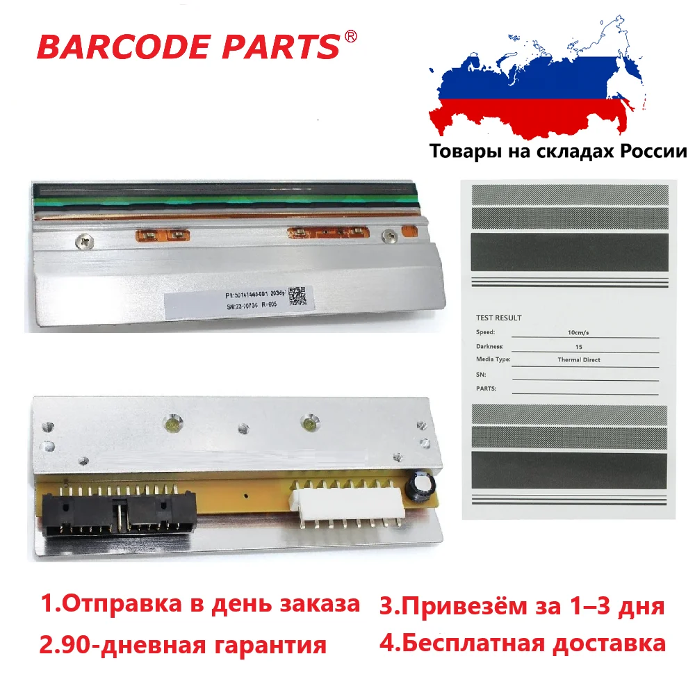 ✅ печатная головка Honeywell PX240 203dpi (50178577-001) для принтера этикеток ✅