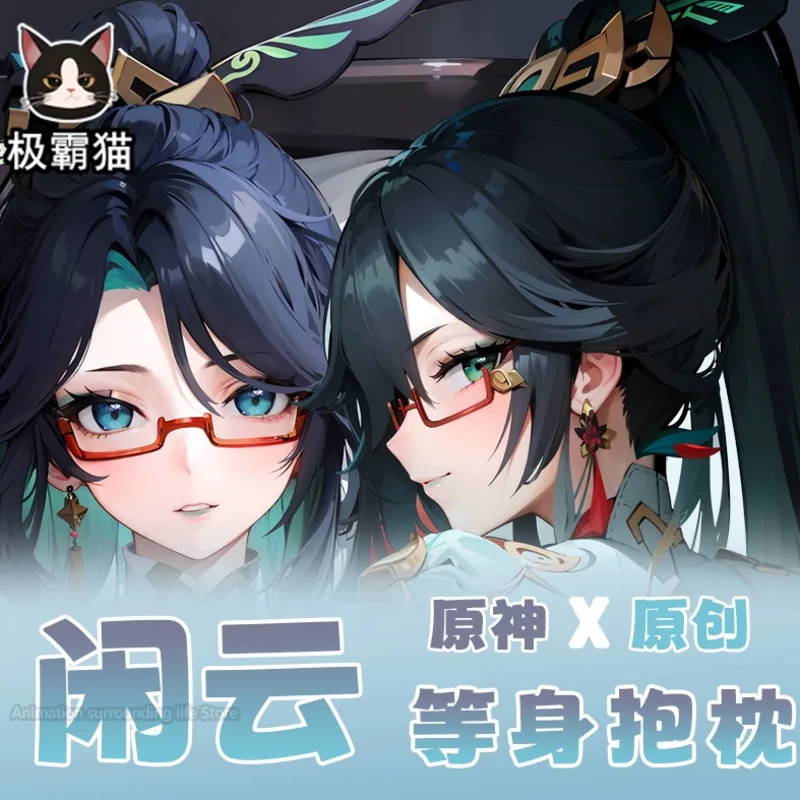 Аниме Genshin Impact Xianyun Dakimakura обнимающая подушка для тела
