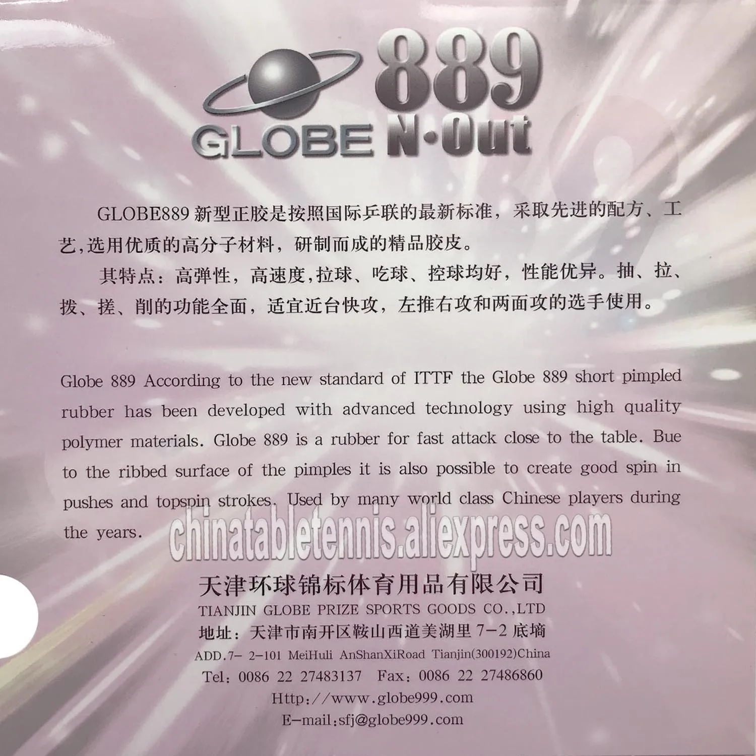 Фото Globe 889 Globe-889 Fast-Atak Short Pips-Out Накладка для настольного тенниса и пинг-понга с губкой Лучший контроль №3