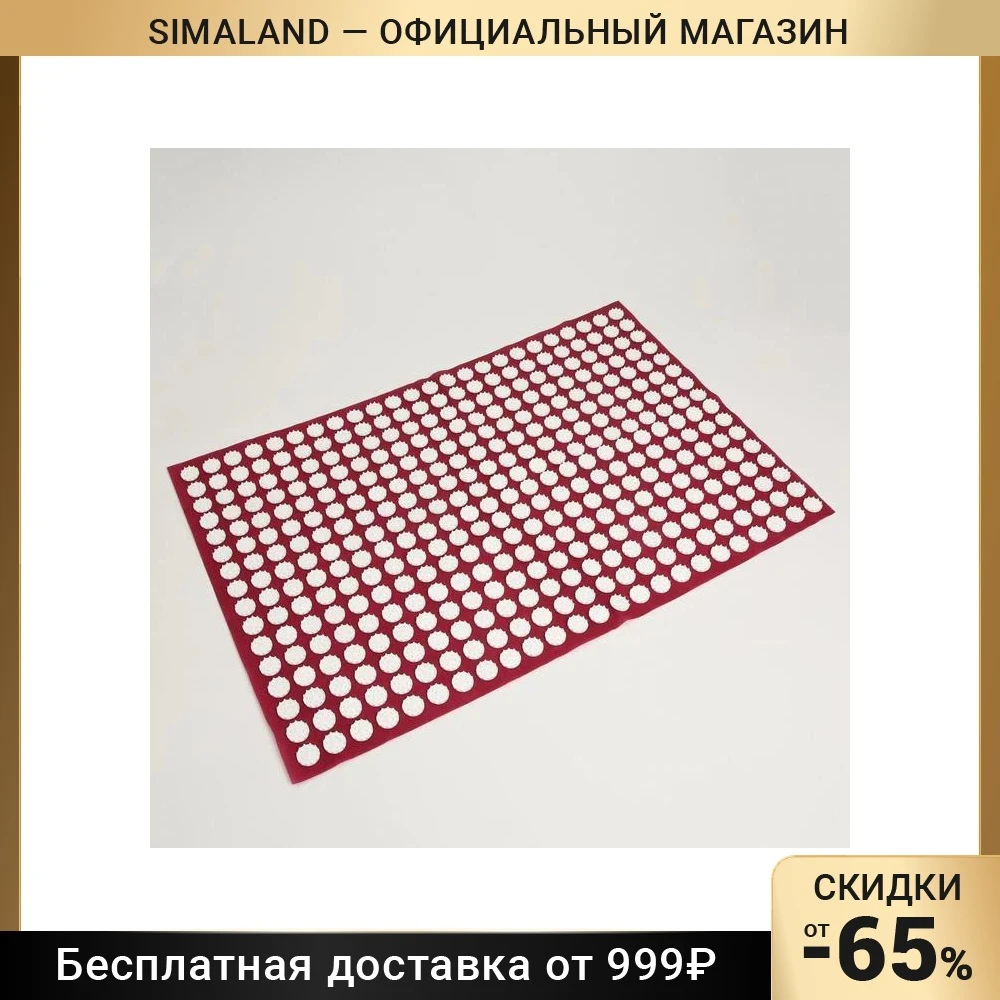 Аппликатор Кузнецова, 384 колючки, спанбонд, красный, 500*750 мм 7153140