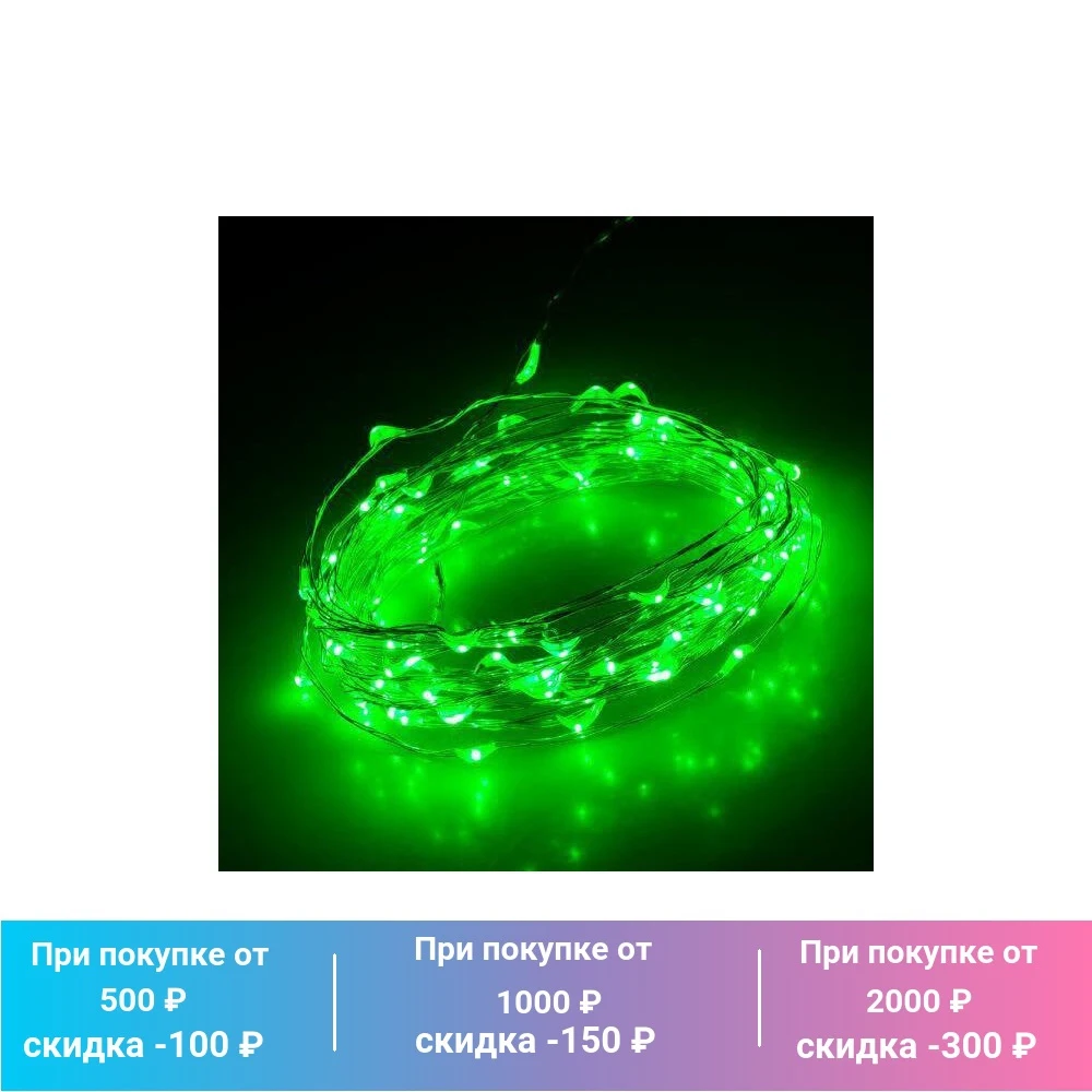 Уличная светодиодная гирлянда Ardecoled ARD-Classic-Dew, 034758, зеленый