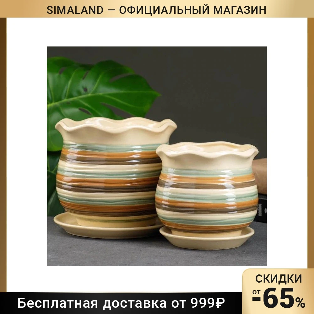Набор горшков 