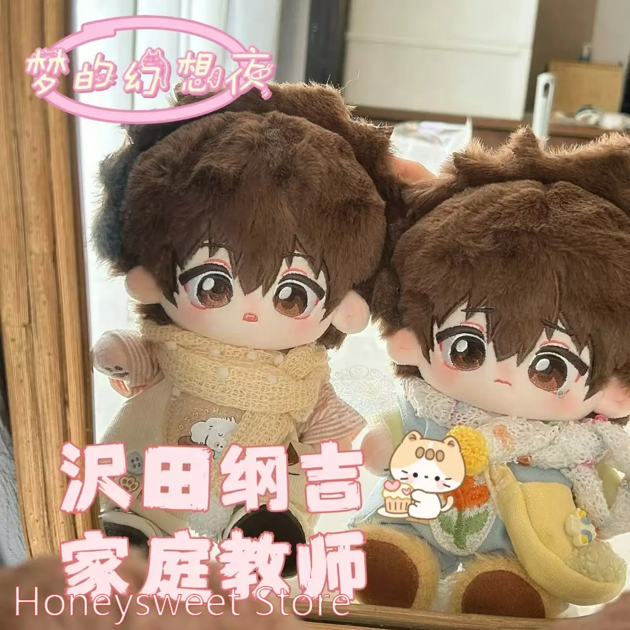 Sawada Tsunayoshi аниме атрибут Kawaii плюшевая фигурка 20 см плюшевая кукла мягкая игрушка наряд одежда наряды куклы Рождественский подарок