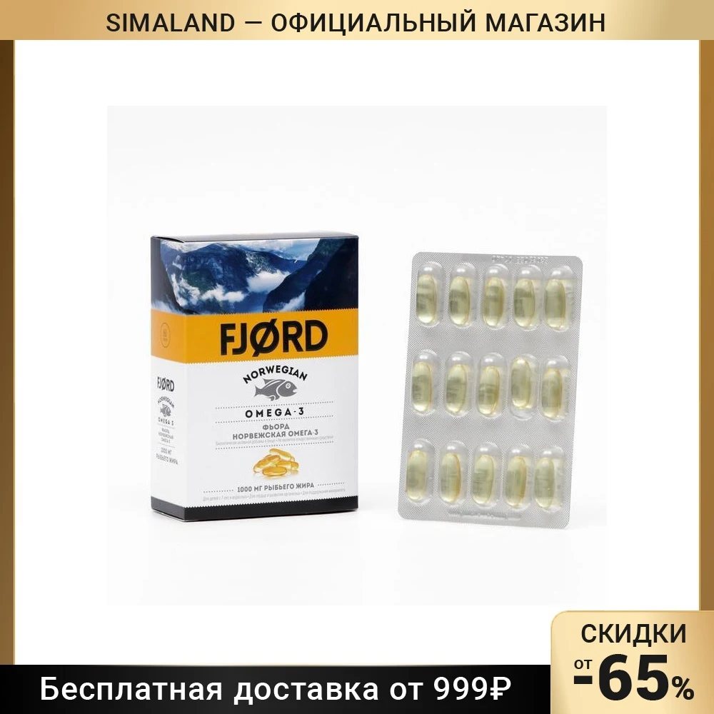 Норвежская Омега-3 FJORD 60 капсул, 87 г 5864242