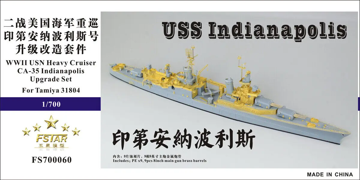Fivestar 1/700 FS700060 Второй мировой USN тяжелый круизер фотограф Индианаполис для Tamiya
