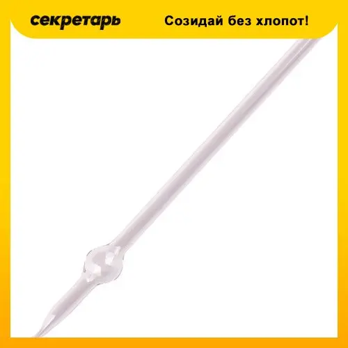 Трубочка для резерва ГАММА, стеклянная