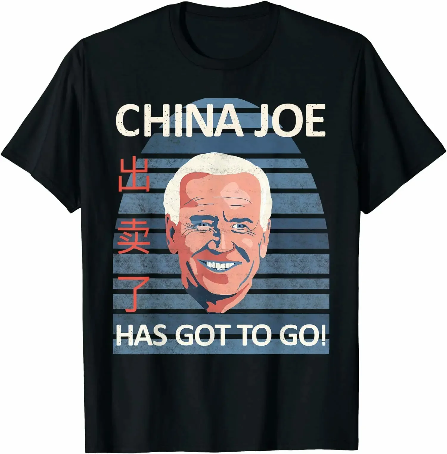Забавная футболка Biden Has To Go Premium Great Gift Idea в стиле ретро, мужские повседневные футболки из 100% хлопка, Свободный Топ, размер соответствует