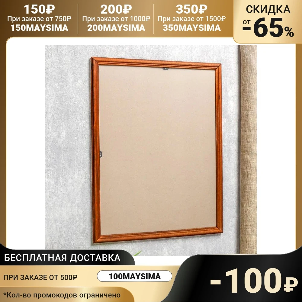 Фоторамка дерево 30х40 см, орех,