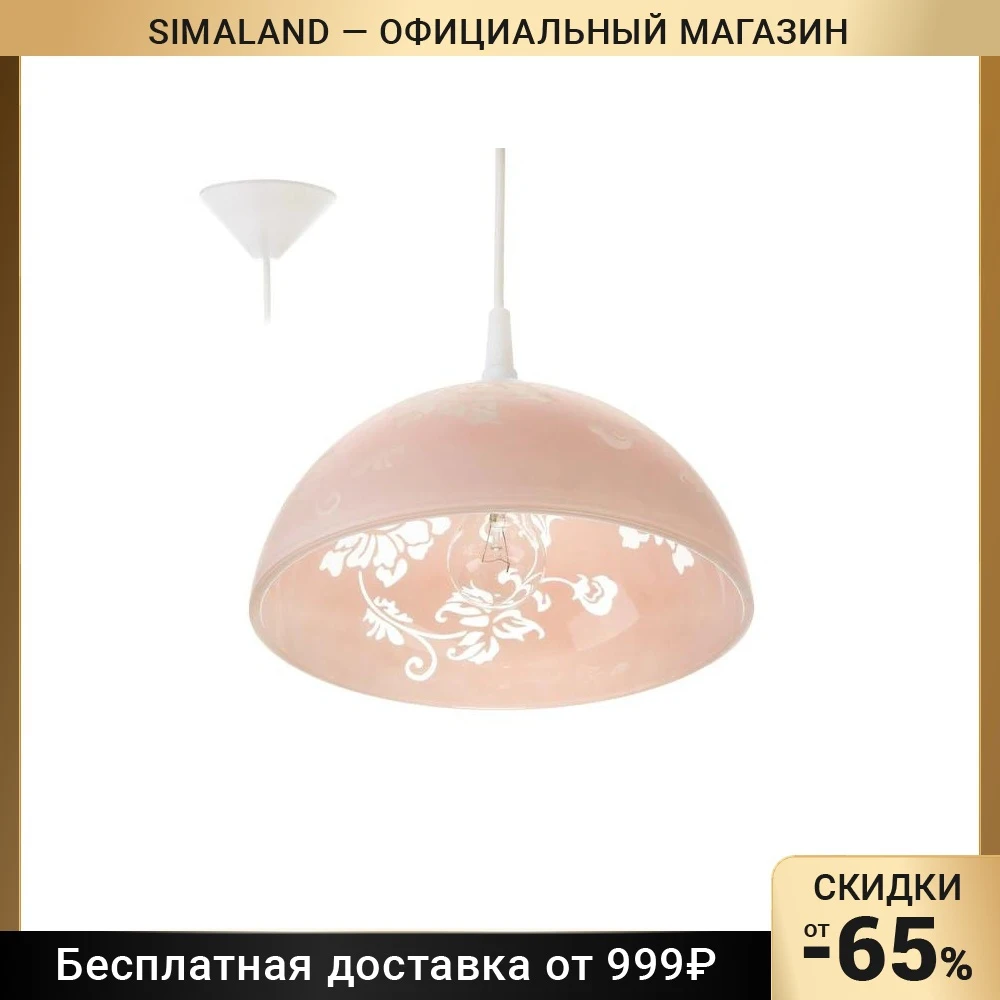 Люстра подвесная 